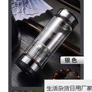 百萊斯（GO TO SUCCESS）雙層玻璃茶水分離杯便攜商務男款 銀色 301-400ml