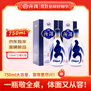 汾酒 青花20 清香型白酒 53度 750ml 雙瓶裝 【送禮/宴請 】