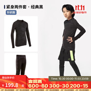 迪卡儂（DECATHLON）兒童緊身衣保暖訓(xùn)練服兒童運(yùn)動(dòng)透氣速干衣秋長(zhǎng)袖內(nèi)衣KIL 【經(jīng)典黑套裝】 - 針織款 170 （14-15歲 161-172）