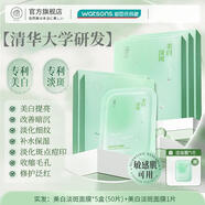 儒意面膜美白淡斑補水去黃提亮膚色控油毛孔收縮女明星推薦 50片【超值裝】