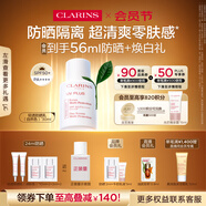 嬌韻詩輕透防曬乳霜30ml自然色SPF50+ PA++ 提亮隔離美白禮物送女友