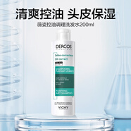 薇姿（VICHY）去油瓶控油洗發(fā)水男士女士通用無(wú)硅油清爽蓬松洗發(fā)露 控油調理洗發(fā)水 200ml+發(fā)膜15ml