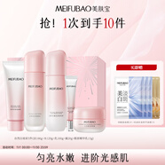 美膚寶自然白炫彩(潔水乳面霜眼精華)美白淡斑護膚品禮盒水乳男女化妝品