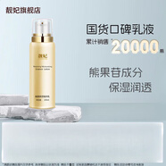 靚妃（LIANGFEL）嫩顏保濕精華乳100ml滋潤補水保濕乳霜保濕乳護膚品