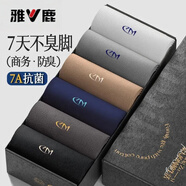 雅鹿襪子男士秋冬季防臭襪親膚透氣商務(wù)襪吸汗抗菌抗起球運動中筒襪 舒適透氣【5雙-混色】7A抗菌襪 均碼 雅鹿正品【男士均碼】
