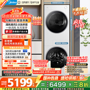 美的（Midea）洗烘套裝 10KG滾筒洗衣機+變頻熱泵烘干機【清風(fēng)明月2.0洗烘塔】MGH20A-W+AIR 純平全嵌 國家補貼