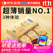 杜蕾斯（durex） 避孕套 安全套 超薄尊享三合一18只男女用套套成人計(jì)生情趣用品