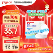 貝親爽身粉餅痱子粉嬰兒專用寶寶新生兒童不含滑石粉30g