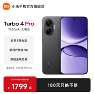 小米【國家補貼】REDMI Turbo4 Pro 新品上市 小米手機 小米5G手機紅米turbo 7550mAh長續(xù)航電池 黑色 12GB+512GB