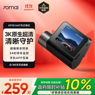 70邁智能行車記錄儀A510Lite 3K超高清 停車監(jiān)控