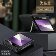 頑勝適用華為PuraX超薄折疊屏手機殼愛(ài)馬仕素皮全包鏡頭保護隱形支架 【優(yōu)雅黑】鏡頭保護+隱形支架+全包防摔 華為purax/典藏版