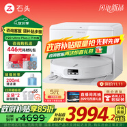 石頭（roborock）P20 Ultra Plus 掃地機器人 掃拖一體 超薄自動(dòng)上下水 家用自動(dòng)清洗 拖地機清洗集塵 國家補貼 P20 Ultra Plus「自動(dòng)換水」旗艦新款