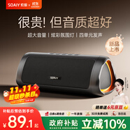 索愛（soaiy）S36藍牙音箱小音響低音炮家用車載迷你電腦便攜式防水收款TF卡戶外防水播放器禮物 黑色