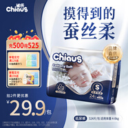 雀氏【奢柔升級】出口鉑金裝柔潤金棉紙尿褲S24片嬰兒尿褲尿不濕