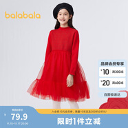 巴拉巴拉女童過(guò)年連衣裙中大童公主裙洋氣春裝毛織拼接蓬蓬裙202123111010