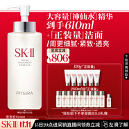 SK-II神仙水330ml精華液sk2化妝品護膚品水乳套裝禮盒生日禮物采銷推薦