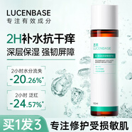 透真b5修復精華水深度補水保濕修護受損屏障泛紅血絲秋冬敏感肌爽膚水