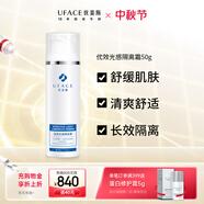 優(yōu)斐斯（uface）優(yōu)效光感隔離霜50ML保護肌膚隔離外界環(huán)境鎖水舒緩敏感保濕妝前乳
