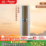 大金空調(diào) 3匹 新二級 帕締能 變頻冷暖客廳空調(diào)冷熱速享空調(diào)柜機(jī)國家補(bǔ)貼以舊換新靜音省電FVXF272WC-W