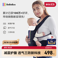 bebebus【雙11】腰凳嬰兒背帶抱娃神器減震四季通用兒童背嬰帶 輕享家