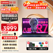 聯(lián)想筆記本電腦小新Pro16 2024標壓酷睿i5 air15.6昭陽超速超輕薄設(shè)計辦公游戲手提本 E5 旗艦銳龍R7 16G 512G固態(tài) 定制 全高清屏 游戲級性能顯卡