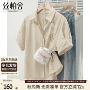 絲柏舍條紋襯衫2025夏季新款女裝刺繡翻領(lǐng)單排扣短袖寬松襯衣