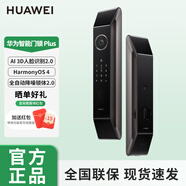 華為智能門鎖系列 鴻蒙智能家居 AI 3D人臉解鎖快準穩(wěn) 高清貓眼 AI指紋鎖 家用密碼鎖 華為智能門鎖 Plus【星際黑】