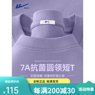 回力抗皺t恤男短袖新款紫色柔軟半截袖夏季7A抗菌休閑男女同款體恤衫  遠(yuǎn)山紫(純色) M/170(收藏加購(gòu)優(yōu)先發(fā)) 均碼