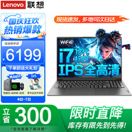 聯(lián)想小新Pro16筆記本電腦 高性能標壓酷睿i9設計師辦公游戲本可選昭陽(yáng)2.5K屏學(xué)生手提揚天V商務(wù)輕薄本 X3 i7-13620H 32G內存 2TB固態(tài) IPS全高清屏 獨顯級顯卡 全新升級 Wi-Fi6