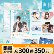 【可選簽名版】告白 告白卷一漫畫 告白卷二漫畫 告白卷三漫畫 你聽得見 現(xiàn)貨速發(fā) 應(yīng)橙  言情青春文學小說實體書 磨鐵圖書旗艦店 直營正版書籍包郵 你聽得見 自選 【漫畫】告白卷二