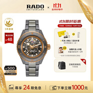 雷達(dá)（RADO）瑞士手表庫克船長陶瓷鏤空機械男表熾焰庫克