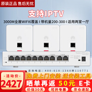 華為（HUAWEI）坤靈面板式無線AP全屋WiFi套裝 企業(yè)級AC+AP雙頻3000M路由器POE網線供電IPTV坤靈APP管理分布式 10口AC路由器一體機+3雙網口AP【兩室一廳】 多WAN口組網