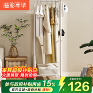 溢彩年華 衣架落地臥室金屬衣帽架玄關(guān)掛衣服收納架子辦公室簡(jiǎn)易衣架3070
