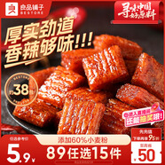 良品鋪子 素大刀肉香辣味網(wǎng)紅辣條味兒時(shí)小零食休閑小吃260g