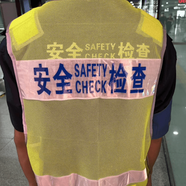 耀超深圳地鐵檢查反光背心  列車巡查執(zhí)勤服網(wǎng)眼交通熒光馬甲 深圳地鐵專用-安全+英文+檢查 XL 均碼(100-180斤)