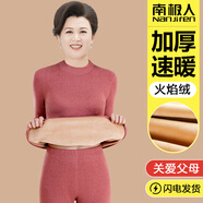 南極人中老年保暖內衣加絨加厚媽媽秋衣秋褲女士防寒套裝秋冬女2025新款 加厚綿柔 中領(lǐng)波爾多紅（加絨加厚 柔順嬰兒絨） M  建議【80-100斤】