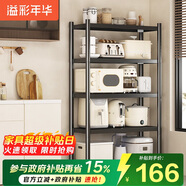 溢彩年華廚房置物架落地儲物架客廳收納架貨架零食架【50*40*175cm】6136