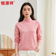 恒源祥100%純羊毛衫女套頭高領(lǐng)針織衫秋冬新款純色百搭女士打底毛衣 云粉 XL 175