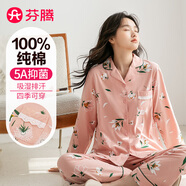 芬騰睡衣女5A抑菌純棉春夏翻領(lǐng)開衫純棉長袖睡衣女士家居服軟棉棉