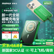 摩米士（MOMAX）【3C認(rèn)證】蘋果超薄磁吸充電寶三合一20W自帶線支架10000毫安magsafe無(wú)線適用iPhone17promax手機(jī)