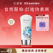 花皙蔻孔雀石清透隔離霜 輕薄服帖均勻膚色易推開遮瑕打底 40ml*1支