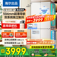 海爾（Haier）冰箱【25年新款】502升雙系統(tǒng)超薄零嵌入式60cm內(nèi)家用四開門十字門統(tǒng)帥懶人一級(jí)能效變頻國家補(bǔ)貼 521全域除菌凈化+阻氧干濕分儲(chǔ)+594mm超薄