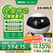 enabot EBO SE 全屋移動監(jiān)控攝像頭 遠程遙控家用電子安防監(jiān)控 智能家居老人小孩寵物攝像頭 ebo機器人