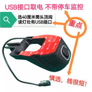 小米有品車(chē)載適用U型隱藏式WIFI版4K無(wú)屏記錄儀手機互聯(lián)車(chē)廠(chǎng)4S店汽貿商 1080p高清40cm USB供電 64G
