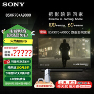 索尼（SONY）K-85XR70  22bit灰階控制 索尼平板電視7系 85吋 Miniled 液晶電視機(jī) 大屏彩電 一級(jí)能效 以舊換新 85英寸 85XR70+A9000 旗艦影院套裝