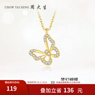 周大生蝴蝶項鏈女S925銀項鏈鎖骨鏈輕奢小眾送女友生日禮物 蝴蝶項鏈
