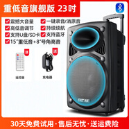 先科（SAST）廣場(chǎng)舞音響戶(hù)外k歌音箱帶話(huà)筒家用拉桿藍牙手拉麥克風(fēng) 23寸重低音版(震撼低音)+遙控器