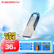 閃迪（SanDisk）32GB U盤(pán) CZ73 時(shí)尚藍色 安全加密 數據恢復 學(xué)習電腦辦公投標 小巧便攜 車(chē)載 金屬優(yōu)盤(pán)