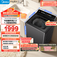 美的（Midea）波輪洗衣機(jī)全自動(dòng)家用 MB10F2 10公斤 1.3至高洗凈比 元?dú)饩A洗2.0 WIFI 變頻 家電國(guó)家補(bǔ)貼20%