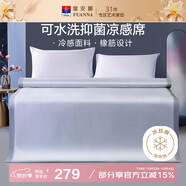 富安娜涼席 柯瑞斯 抗菌涼感軟席子 雙人三件套 灰1.8*2米【可水洗】